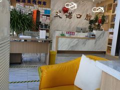 -德标艾诺口腔(敦化路店)