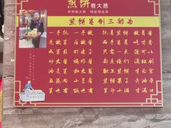 -煎饼卷大葱·非遗传承·潍坊菜(十笏园店)