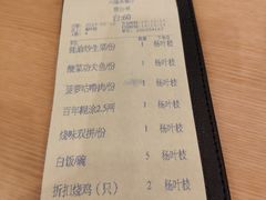 账单-兴隆茶餐厅·快捷简餐·南北风味(长隆香江酒店)
