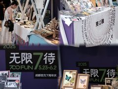 -合景·悠方(成都店)
