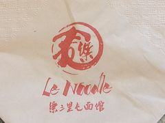 -文三里屯面馆(三里屯店)