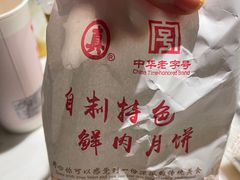 -真老大房(南京东路店)