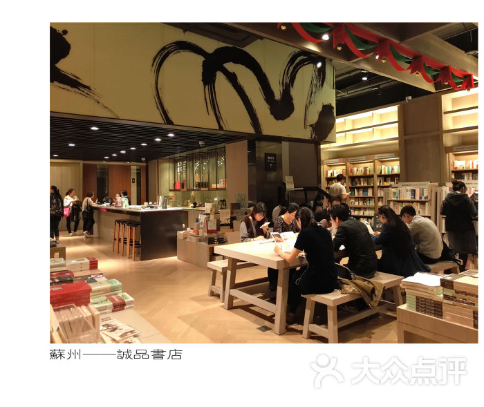 誠品書店(誠品生活蘇州店)某個角落圖片 - 第6477張