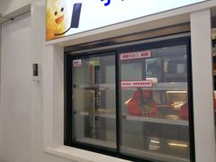 门面-乡村基(观音桥阳光世纪店)