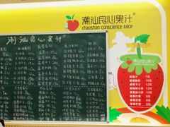 -潮汕良心果汁(金新北路店)