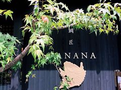 -鯛匠 HANANA