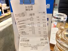 -金谷园饺子·烧烤·家宴(人大总店)