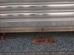 -义顺牛奶公司(新马路老店)
