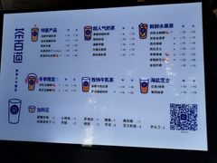 菜单-茶百道(美领馆店)