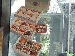 -一口小满手作糯米糍(北山店)