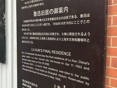 -上海鲁迅故居