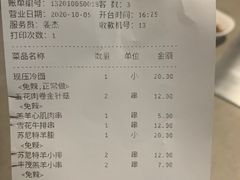 -丰茂烤串(钦州北路店)