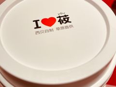 -西贝(吴江路湟普汇店)