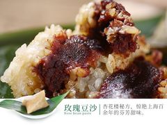 粽子-五芳齋(云南南路店)