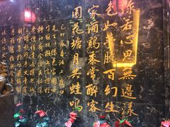 -半亩方塘酒楼