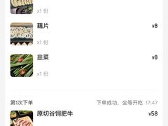 -蜀酱焰·新派融合自助烤肉(仁和春天广场店)