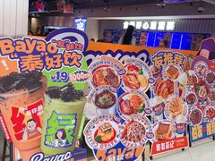 -伯友茶记(中华广场店)