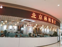 门面-鱼鼎香烤鱼火锅(华发商都店)