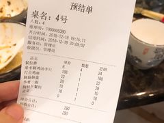 账单-先机泉水鸡汤(南山老君洞店)