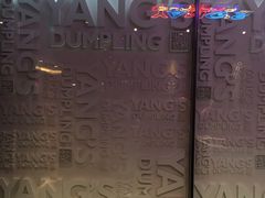 -小杨生煎(湟普汇店)