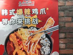 -喜来稀肉(虹泉路店)