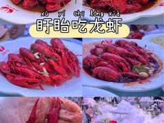 -於氏虾神(盱眙总店)