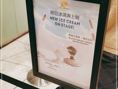 -LUNEURS月乐诗·法式冰淇淋(环贸店)