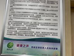 -首都医科大学附属北京同仁医院(西区)