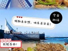 -醉御香渔家园(临沂路与大连路店)