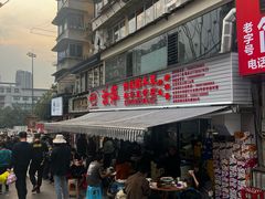 -汝萍传统蘸水菜(春华路总店)