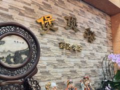 -煲煲掂风味煲仔饭餐厅(西区店)