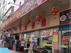 门面-华源餐厅·海鲜大排档(日月贝店)