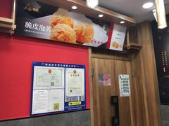-酥侯糕点(广东路店)