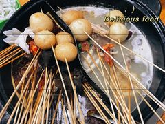 -蜀味签串串火锅(永城店)