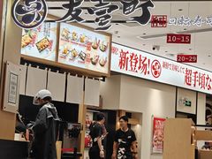 -友壹町寿司(佛山新DNA店)