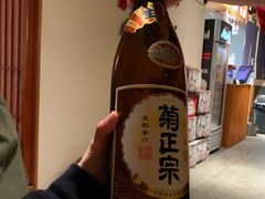 菊正宗清酒-食也烧肉(临平店)