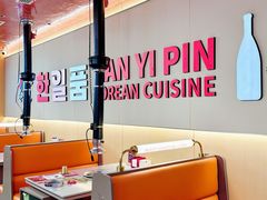-韩一品韩国料理(柏庐南路店)