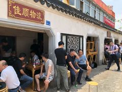 等位区-泰顺江南春面馆