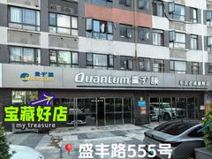 -车友必成·3M汽车贴膜/隐形车衣/改色膜(成都店)