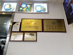 -裕兴记·三虾面(西北街总店)