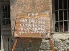 -店头古堡