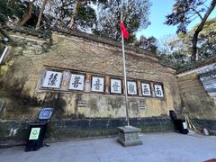 -普陀山慧济禅寺