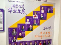 -瑞思成长中心(高新校区)