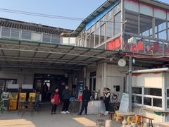 -小鱼草莓采摘园农家乐·小鱼餐厅