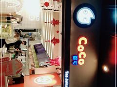 -CoCo都可(湖滨银泰店B区店)