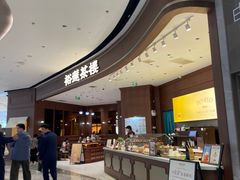 -裕莲茶楼(南京江北虹悦城店)