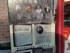 -老鼎万春卤菜(五代传承创始老店)
