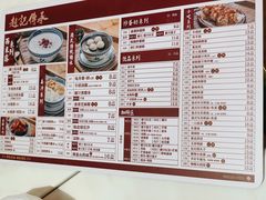 -赵记传承(佛山禅城魁奇路店)