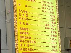 -张明富面皮店(东大街店)