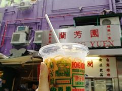 -兰芳园(上环店)